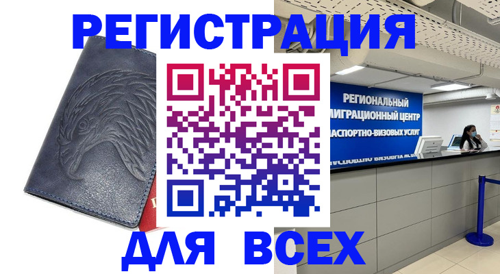 временная регистрация госуслуги в Белгороде
